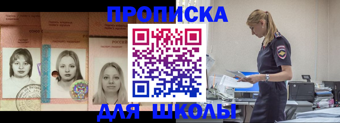 прописка от собственника в Ульяновске